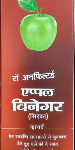 PATANJALI APPLE VINEGAR 500ML